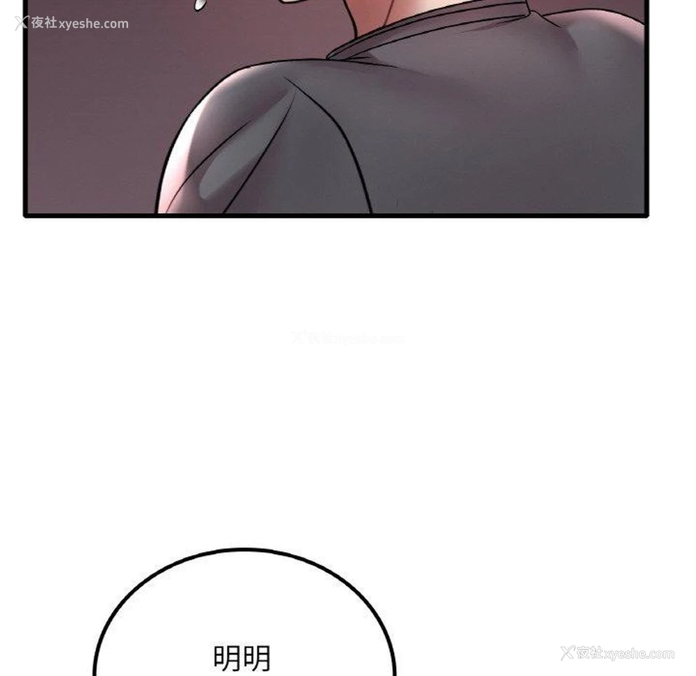 53P - 想要拥有她/渴望占有她