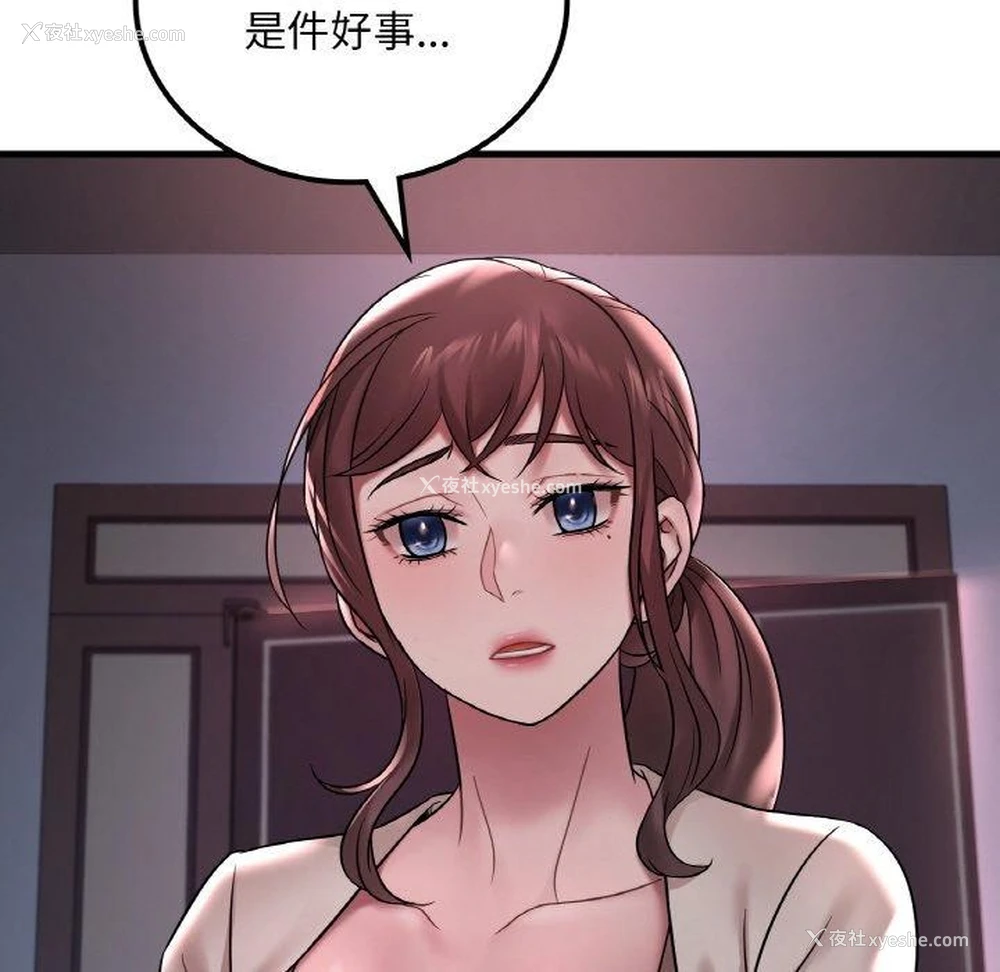 54P - 想要拥有她/渴望占有她