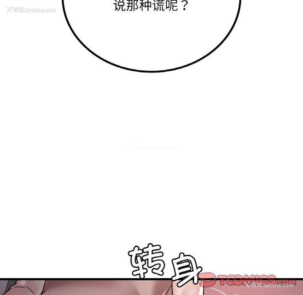 56P - 想要拥有她/渴望占有她