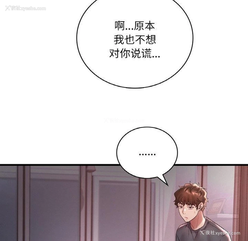 58P - 想要拥有她/渴望占有她