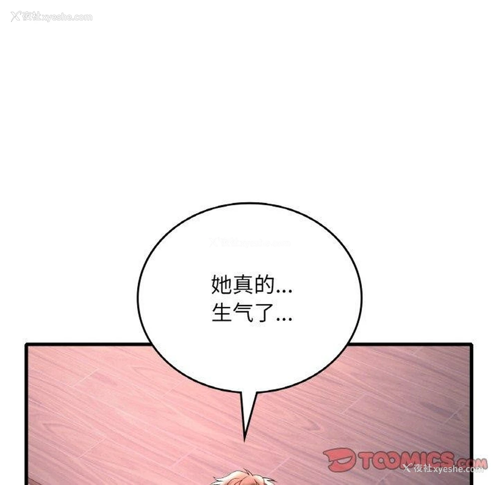 65P - 想要拥有她/渴望占有她
