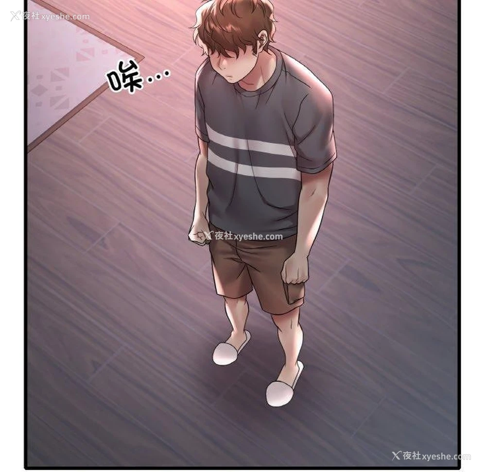 66P - 想要拥有她/渴望占有她