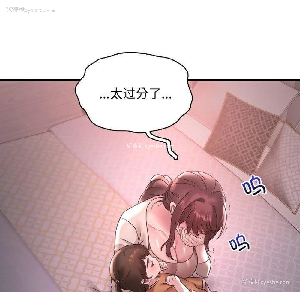 68P - 想要拥有她/渴望占有她