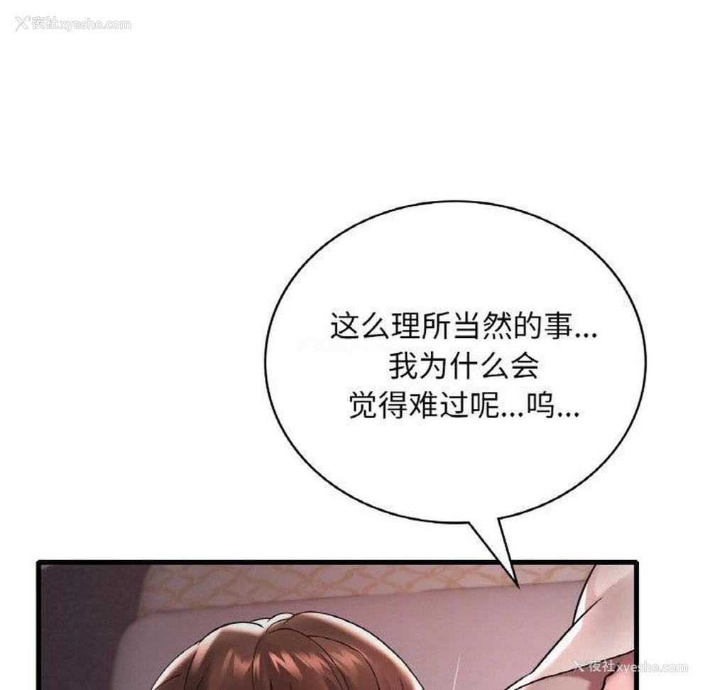 70P - 想要拥有她/渴望占有她