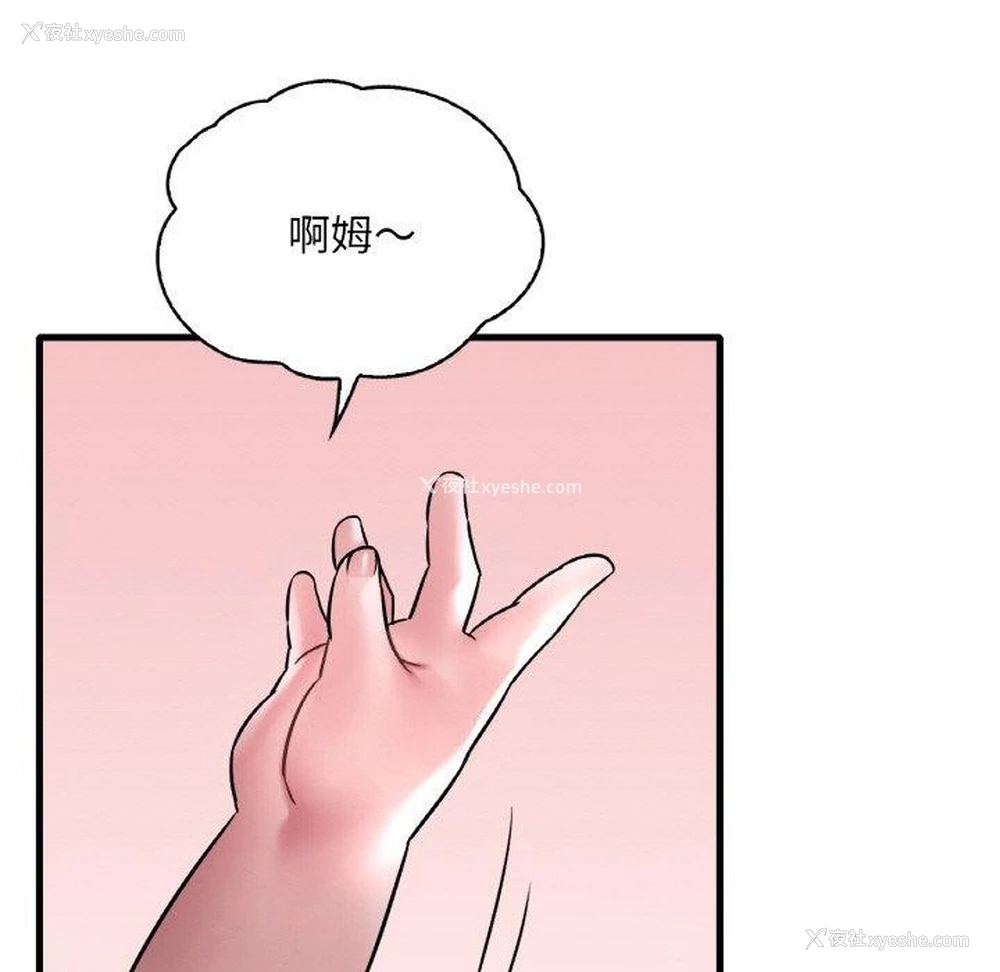 72P - 想要拥有她/渴望占有她