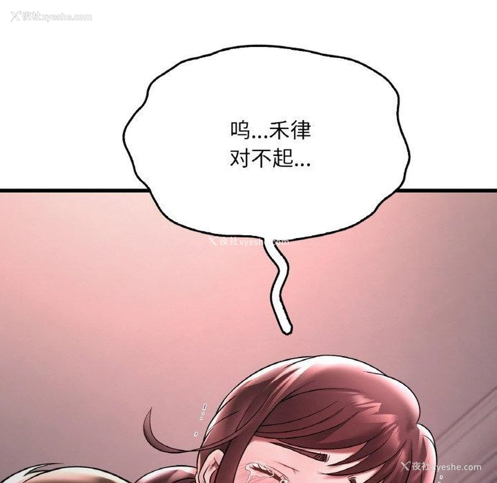 75P - 想要拥有她/渴望占有她