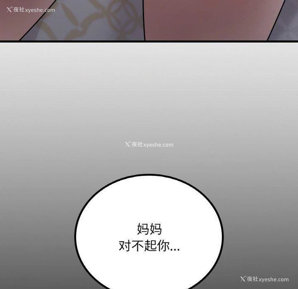 78P - 想要拥有她/渴望占有她