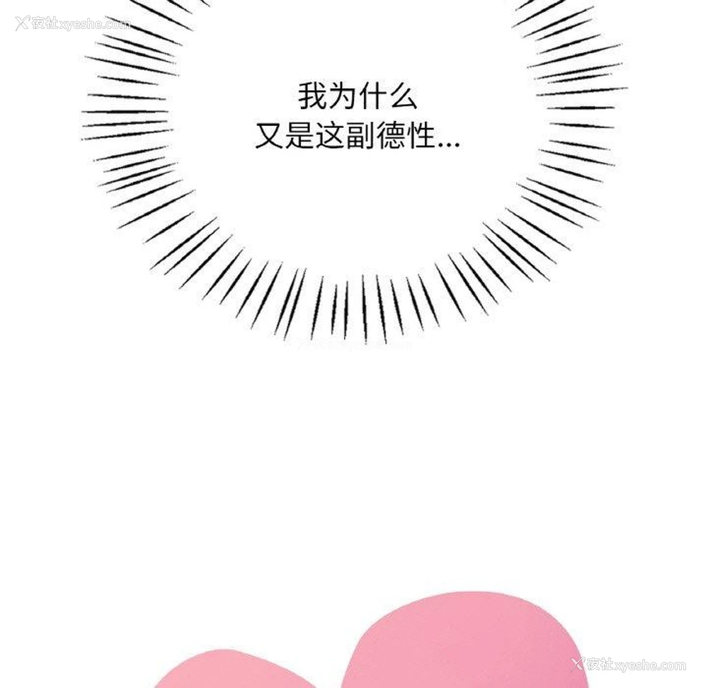 8P - 想要拥有她/渴望占有她