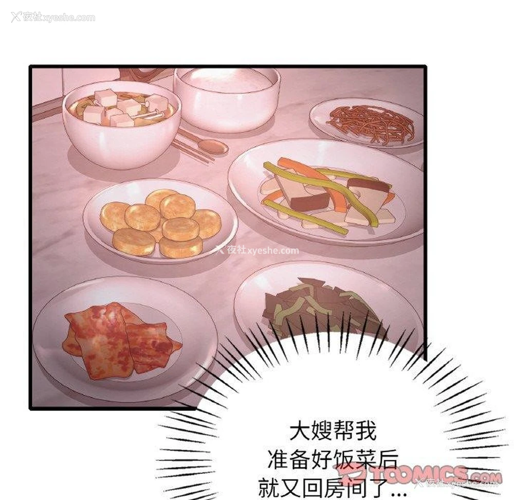 82P - 想要拥有她/渴望占有她