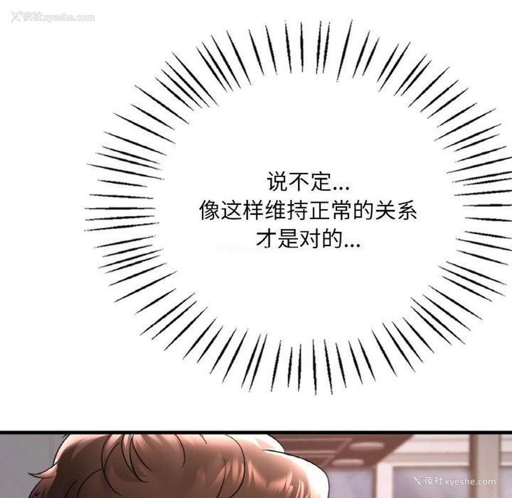 86P - 想要拥有她/渴望占有她
