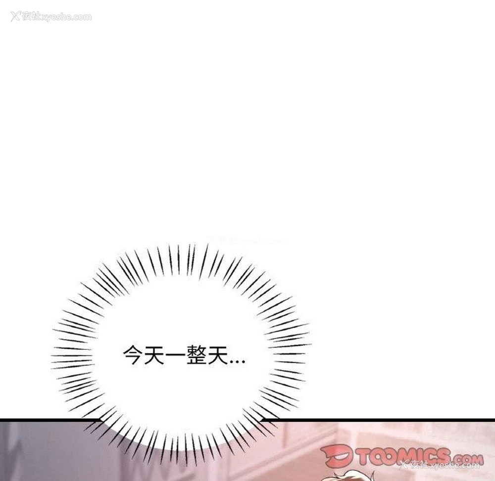 90P - 想要拥有她/渴望占有她