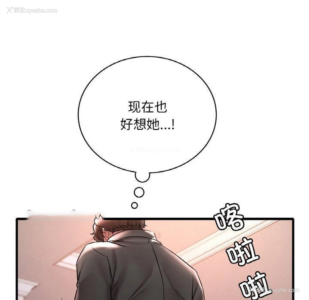 93P - 想要拥有她/渴望占有她