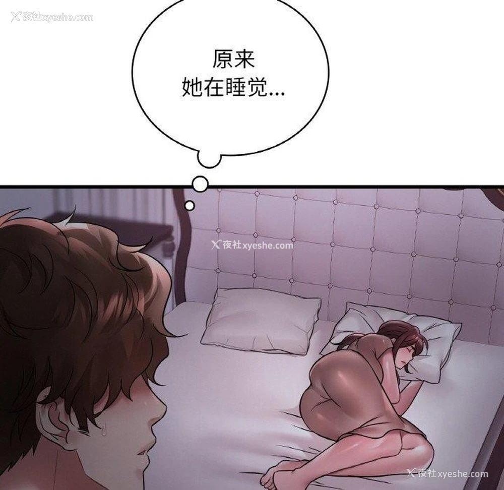 98P - 想要拥有她/渴望占有她