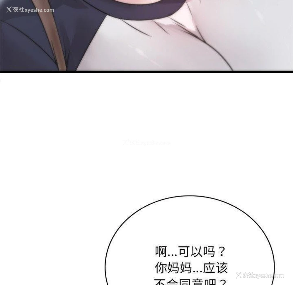 100P - 想要拥有她/渴望占有她