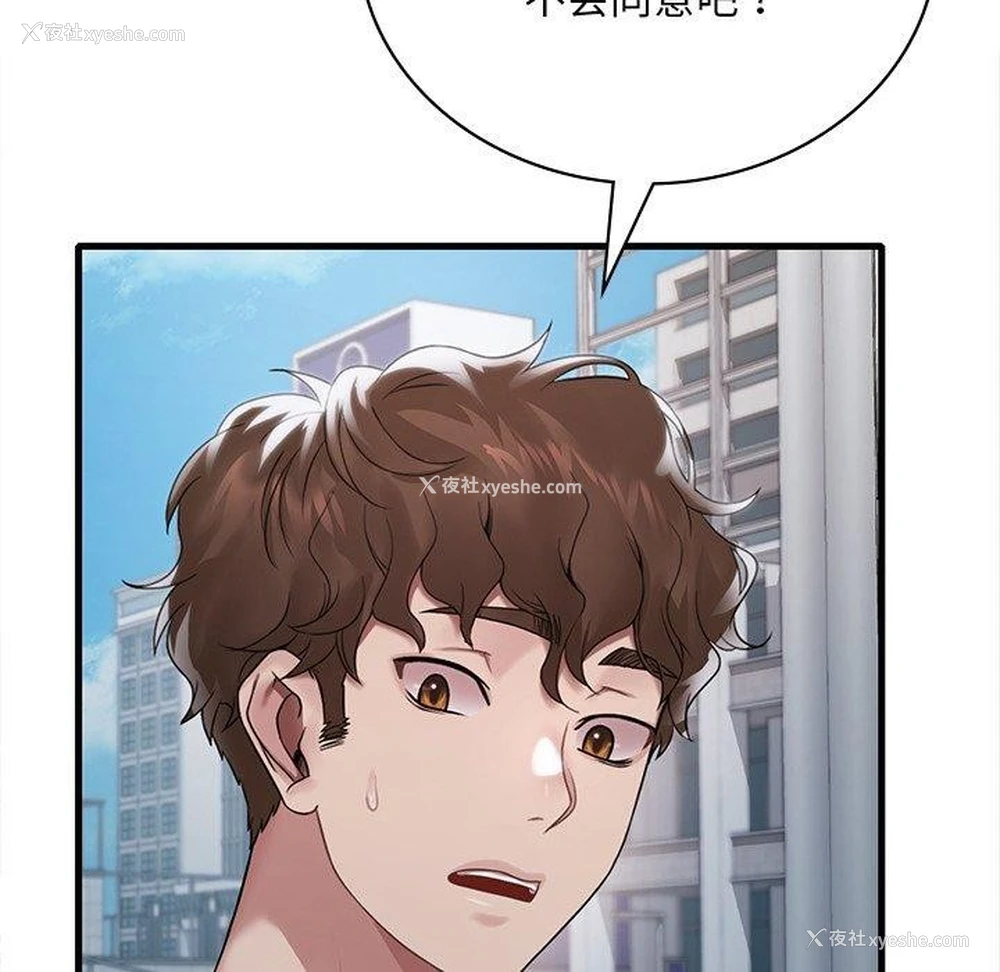 101P - 想要拥有她/渴望占有她