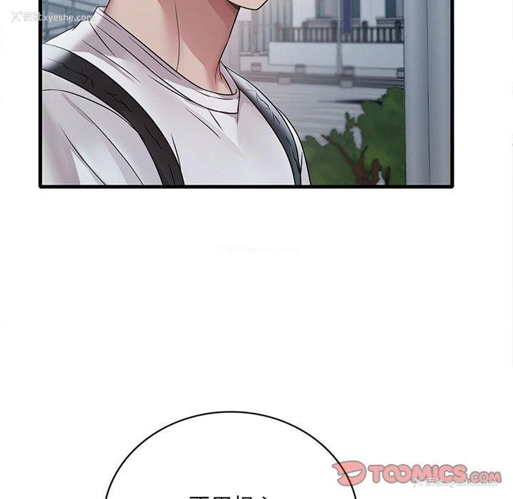 102P - 想要拥有她/渴望占有她