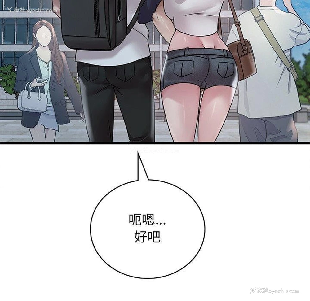 104P - 想要拥有她/渴望占有她