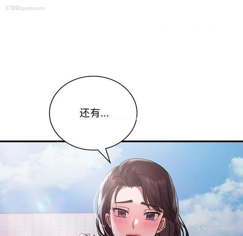 105P - 想要拥有她/渴望占有她