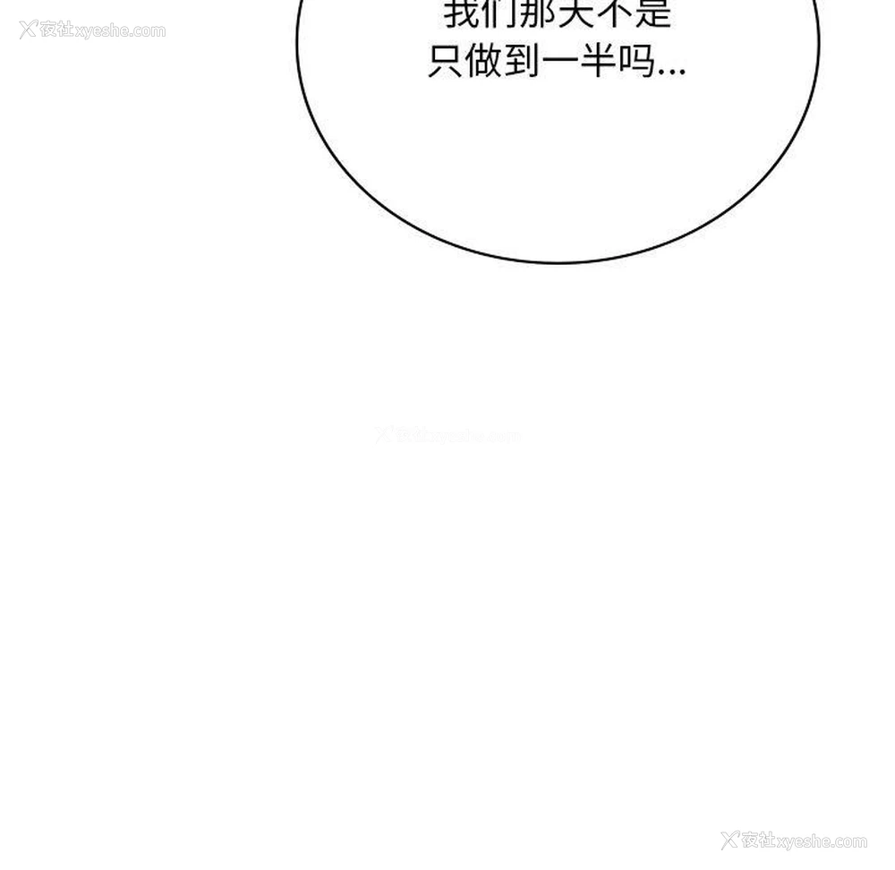 108P - 想要拥有她/渴望占有她