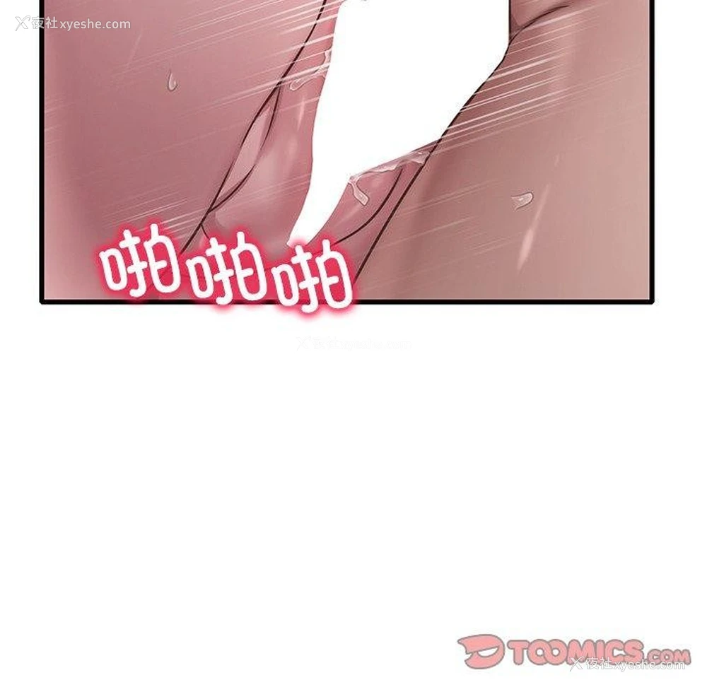 111P - 想要拥有她/渴望占有她