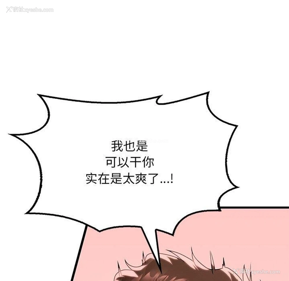 116P - 想要拥有她/渴望占有她