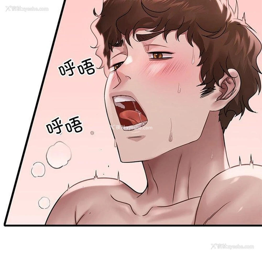 117P - 想要拥有她/渴望占有她