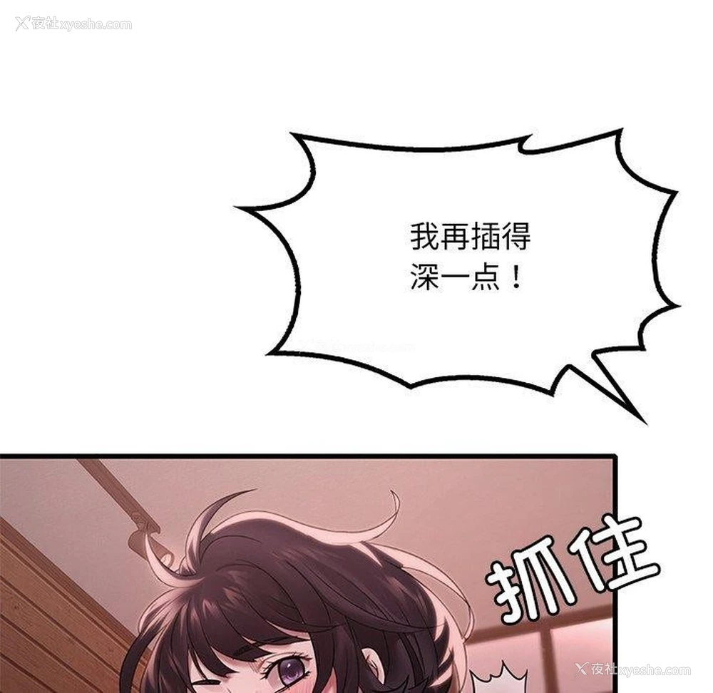 118P - 想要拥有她/渴望占有她
