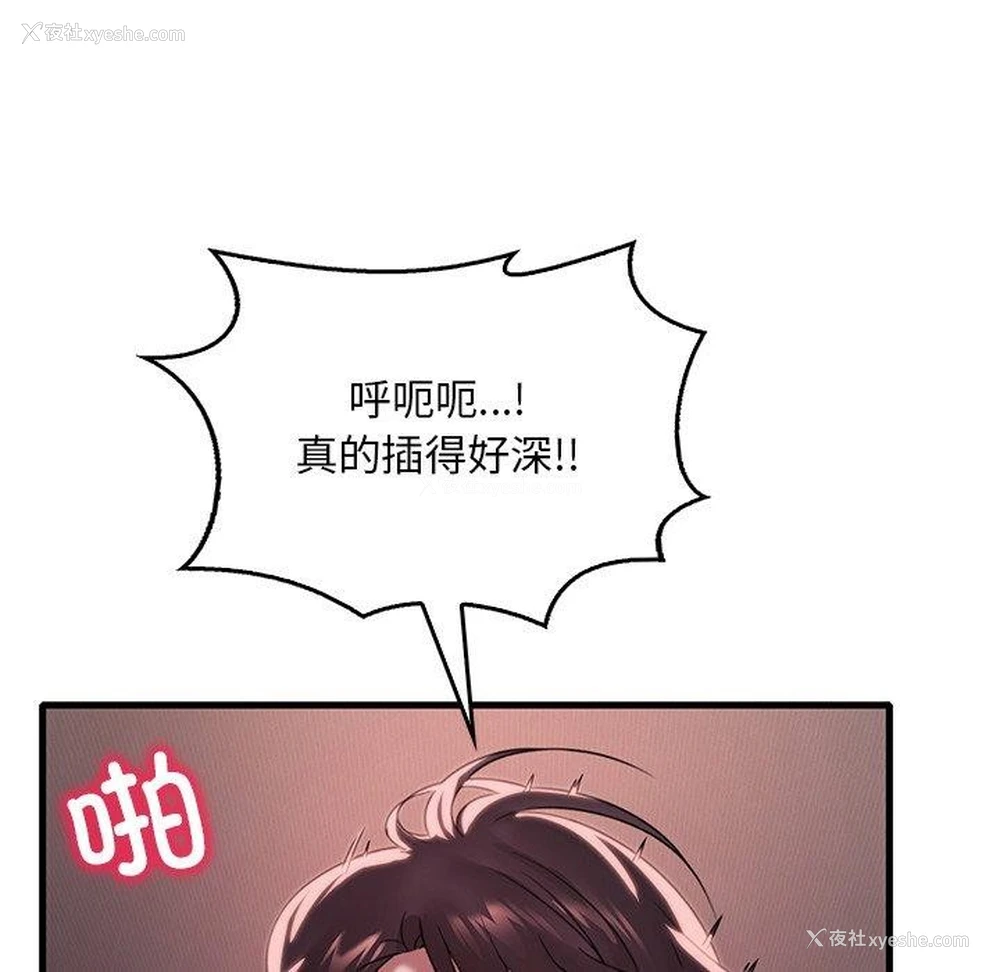 122P - 想要拥有她/渴望占有她