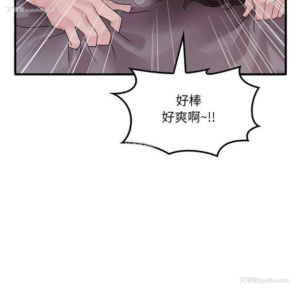 128P - 想要拥有她/渴望占有她