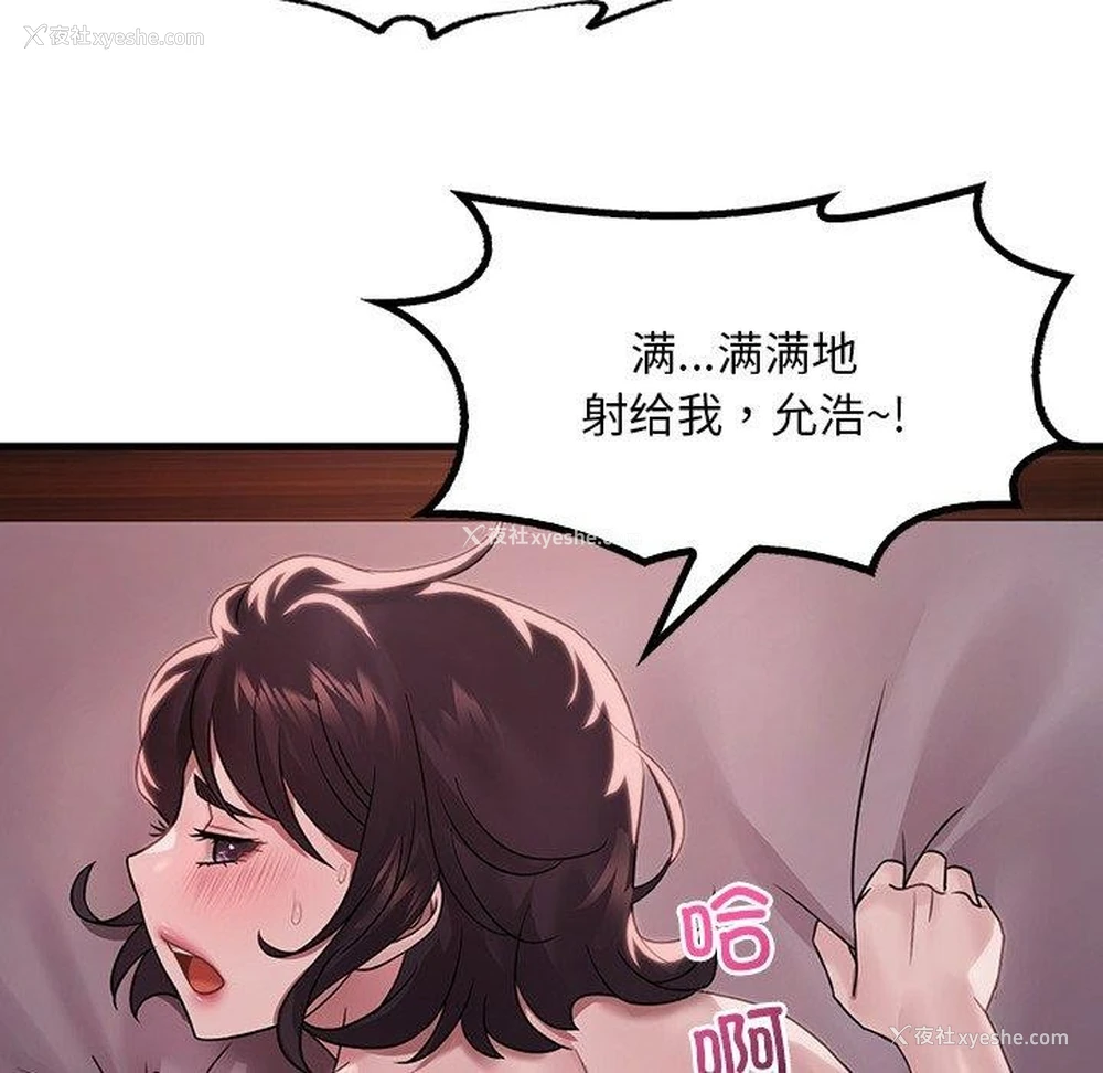 131P - 想要拥有她/渴望占有她