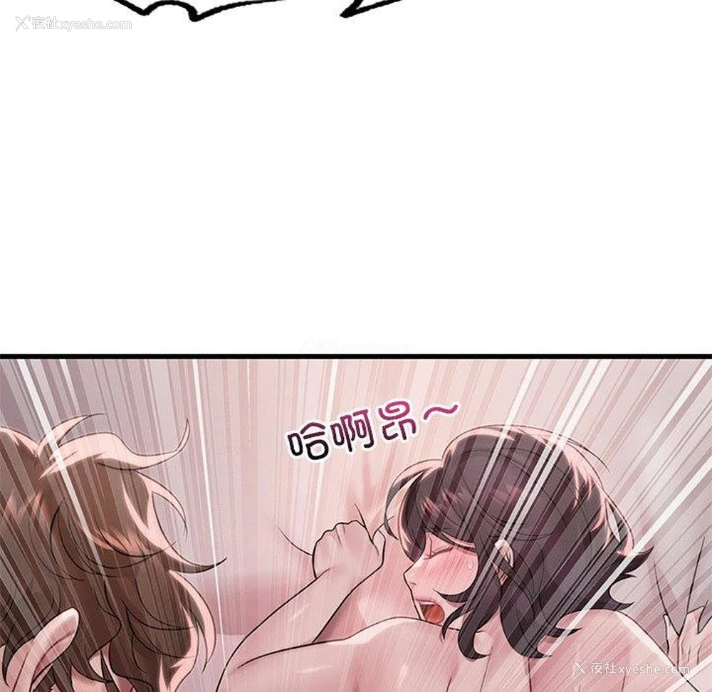 137P - 想要拥有她/渴望占有她