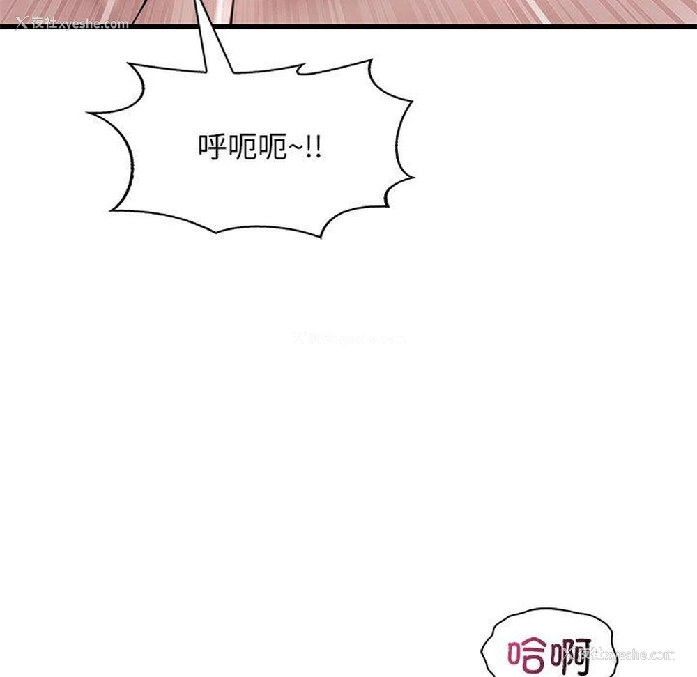 139P - 想要拥有她/渴望占有她
