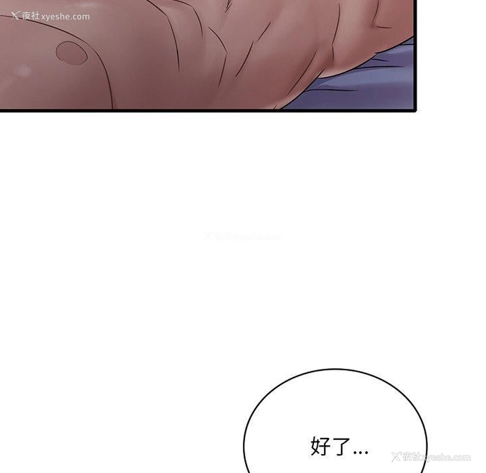 13P - 想要拥有她/渴望占有她