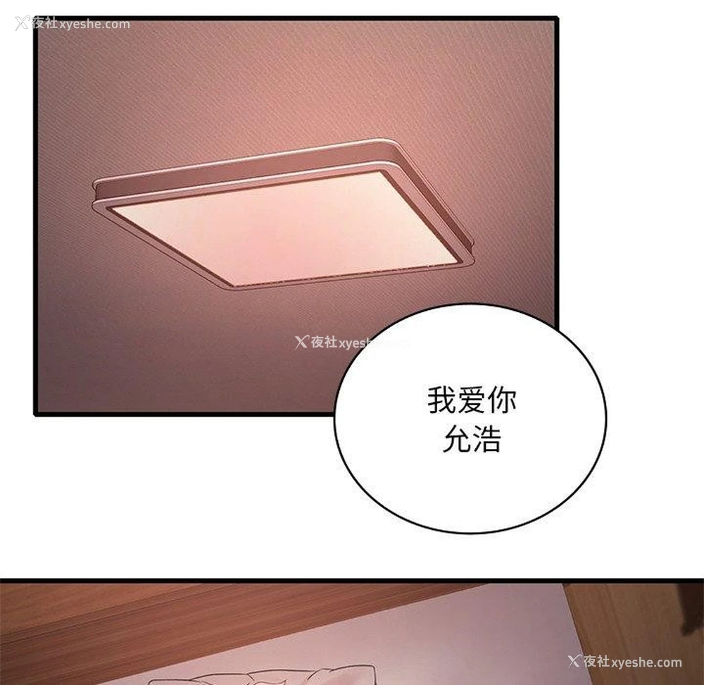 143P - 想要拥有她/渴望占有她