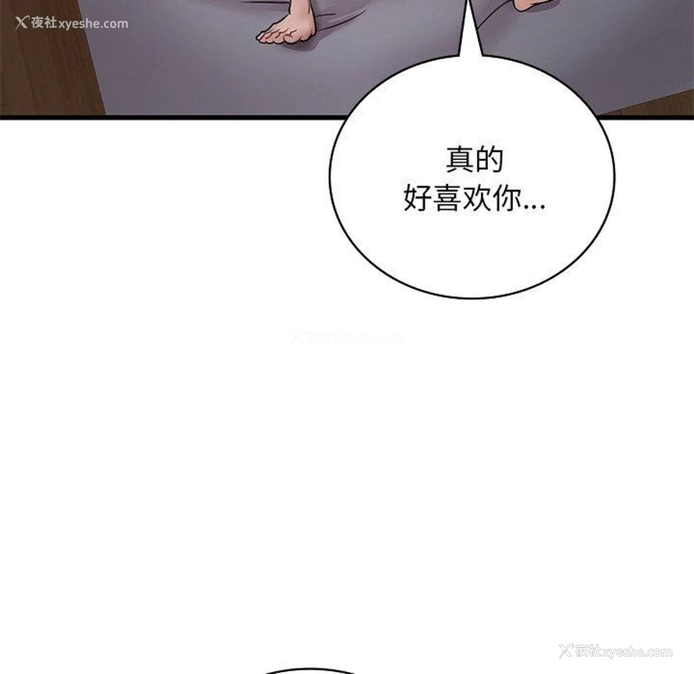 145P - 想要拥有她/渴望占有她