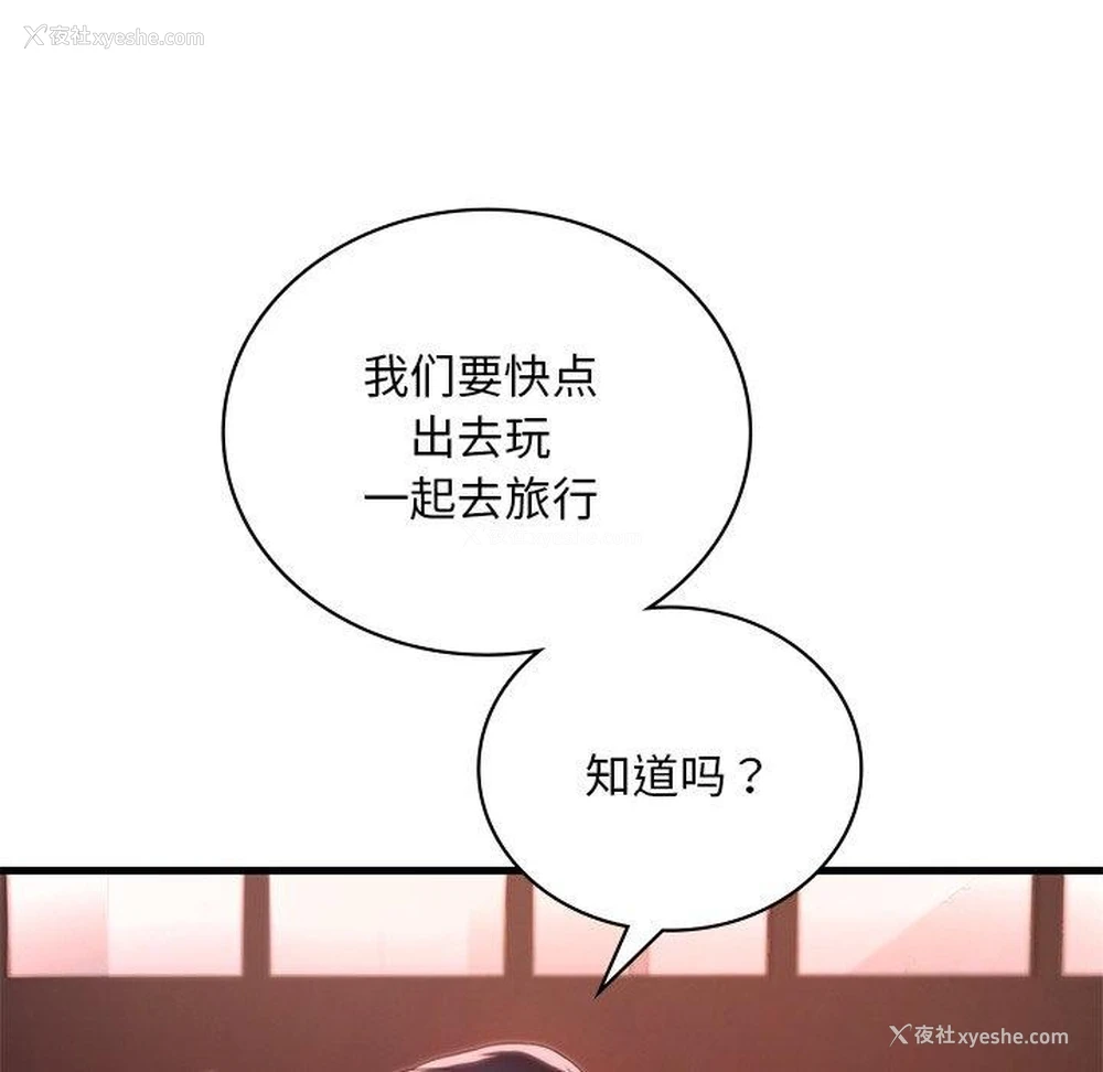 148P - 想要拥有她/渴望占有她