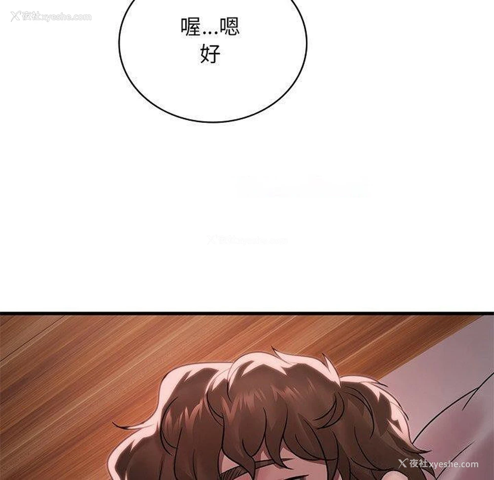 150P - 想要拥有她/渴望占有她