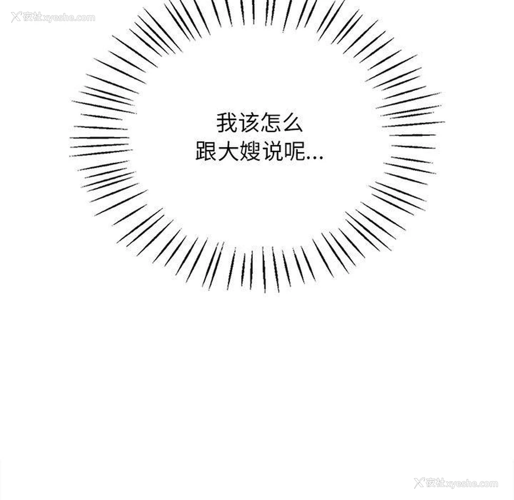 152P - 想要拥有她/渴望占有她
