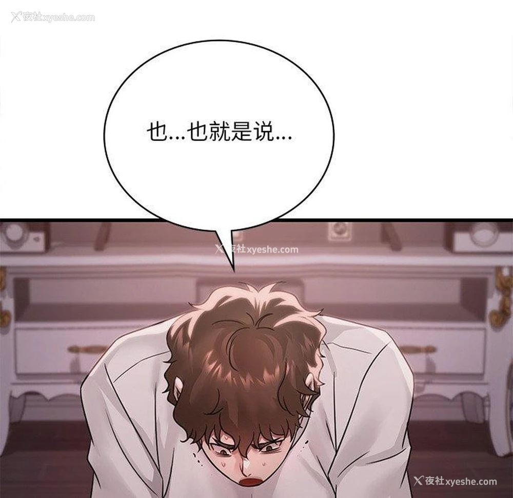 155P - 想要拥有她/渴望占有她