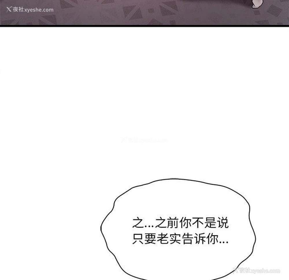 159P - 想要拥有她/渴望占有她