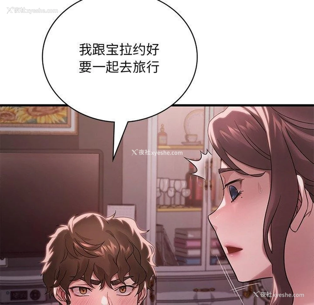 162P - 想要拥有她/渴望占有她