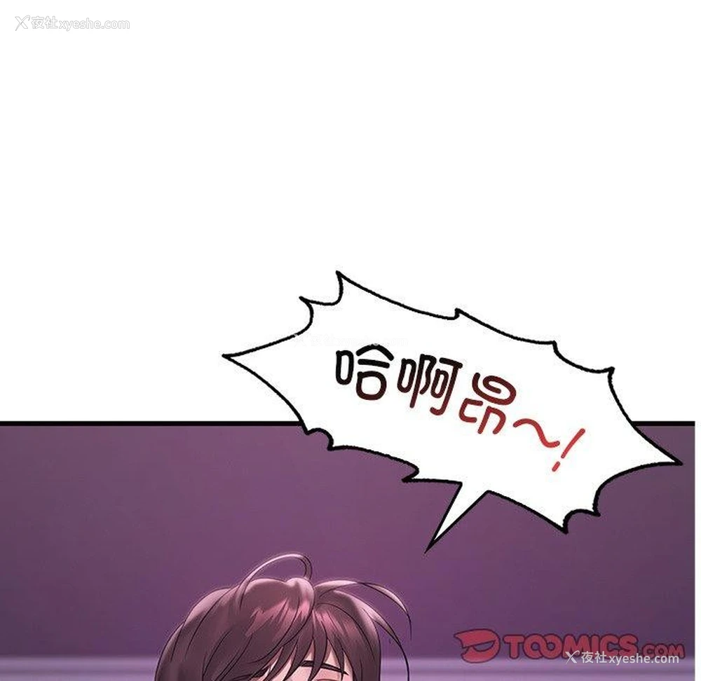 21P - 想要拥有她/渴望占有她