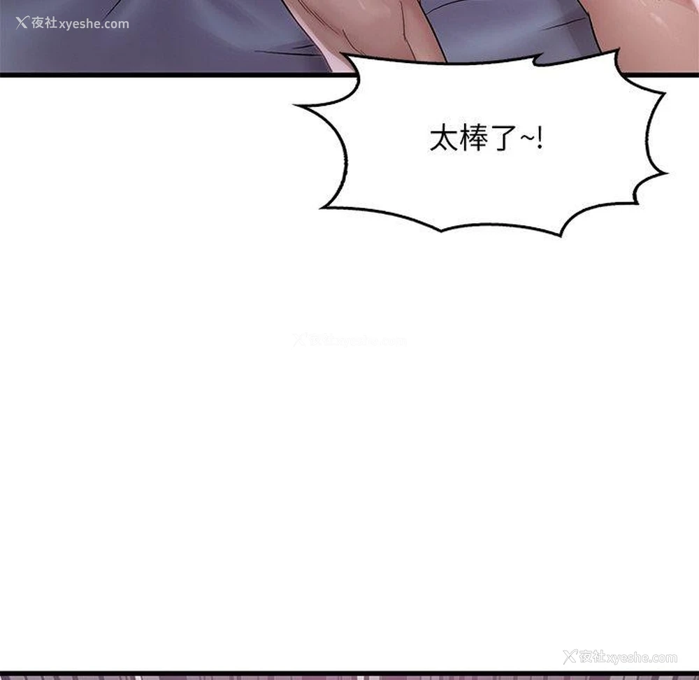 29P - 想要拥有她/渴望占有她