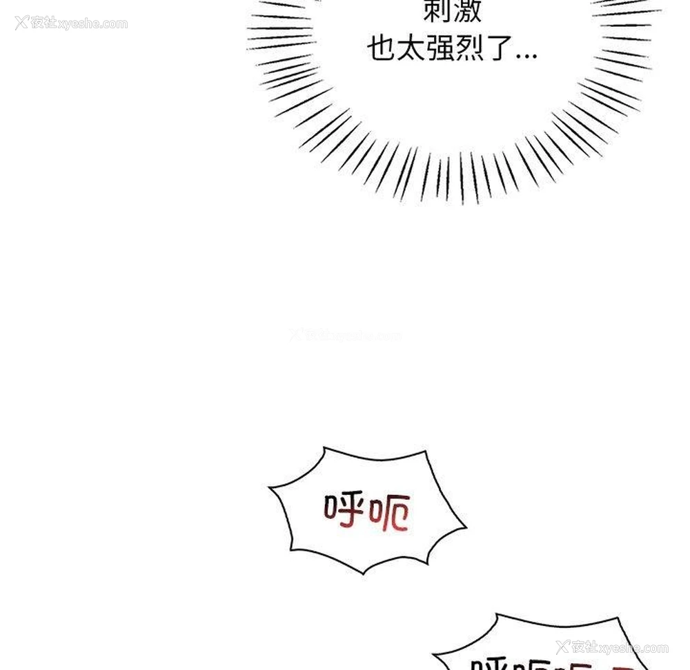 32P - 想要拥有她/渴望占有她