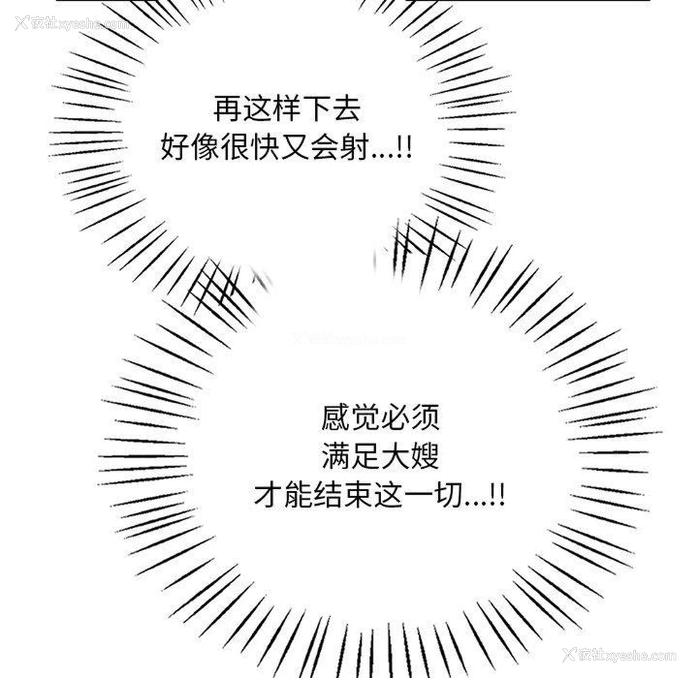 41P - 想要拥有她/渴望占有她