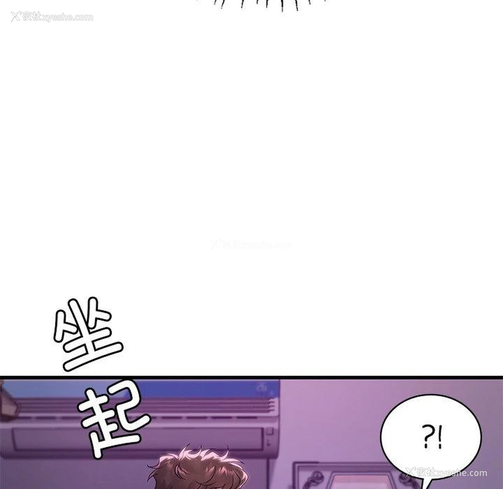 42P - 想要拥有她/渴望占有她