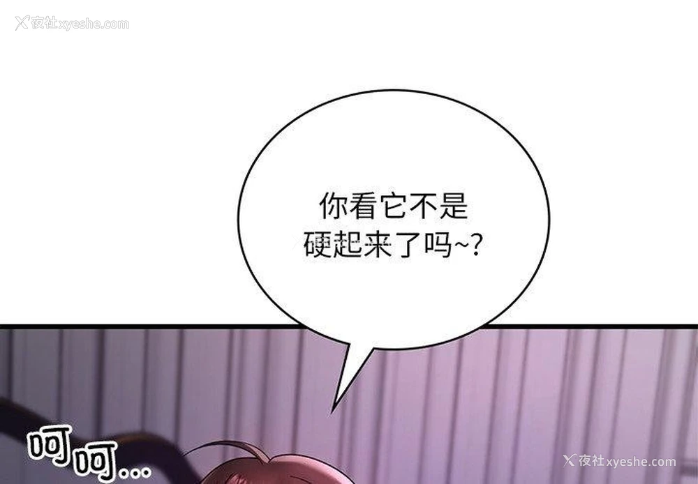 4P - 想要拥有她/渴望占有她