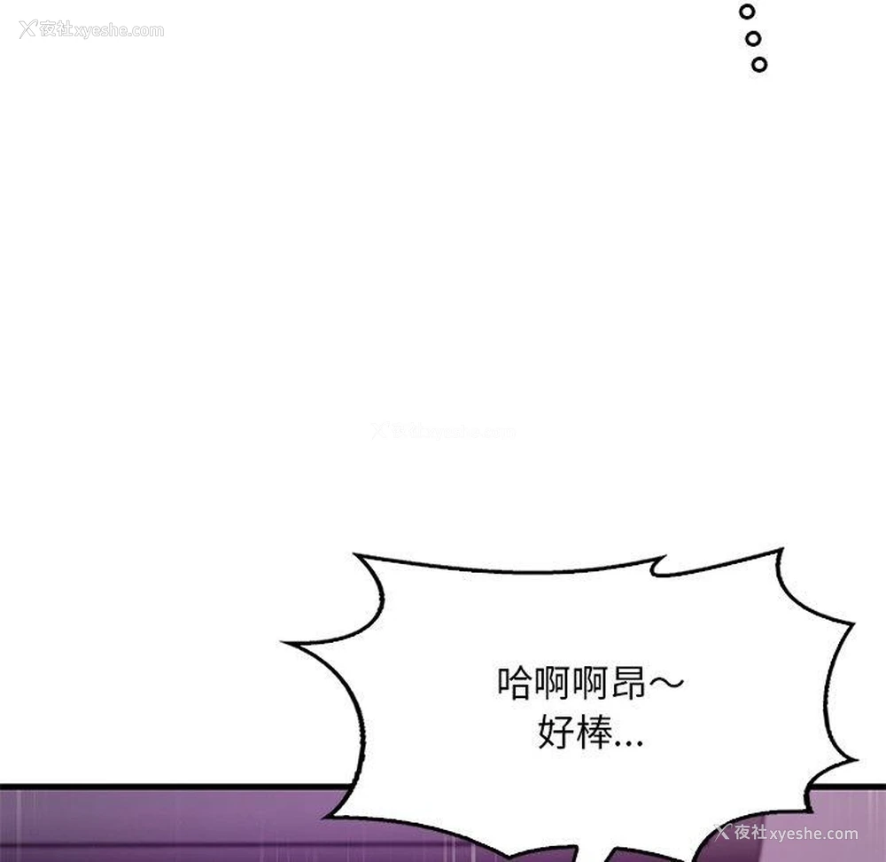 47P - 想要拥有她/渴望占有她