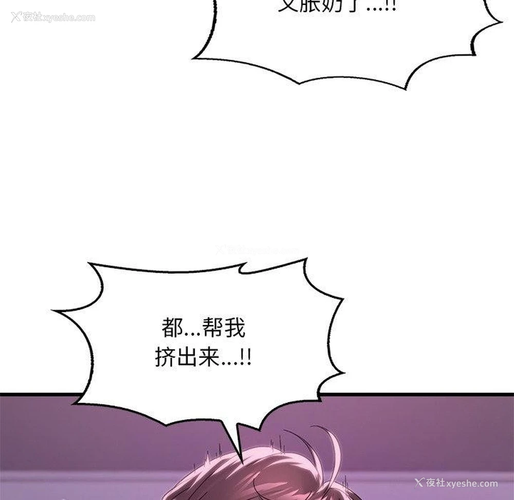 52P - 想要拥有她/渴望占有她