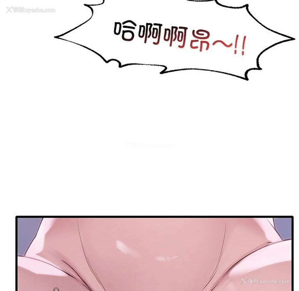 54P - 想要拥有她/渴望占有她